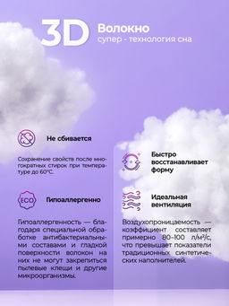 Подушка для сна 50х70 см средняя жесткость, анатомическая, съемный чехол из хлопка