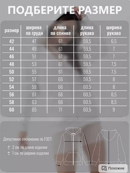 Толстовка футер 3х нитка с начесом.арт.1146-2,молочная - Binita фото 8