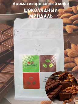 КОФЕ "ШОКОЛАДНЫЙ МИНДАЛЬ" 0,5 кг