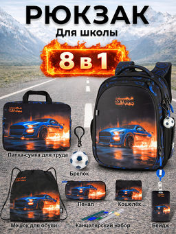 Рюкзак SkyName set-RK-619 + мешок для обуви, папка, пенал, кошелек, бейдж, канц. набр, брелок мячик