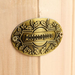 Запарник - ведро для бани и сауны, 7 л, липа, оцинкованная вставка, с крышкой, «Добропаровъ»