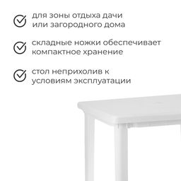 Стол квадратный, 80 х 80 х 74 см, цвет белый - Simaland фото 2