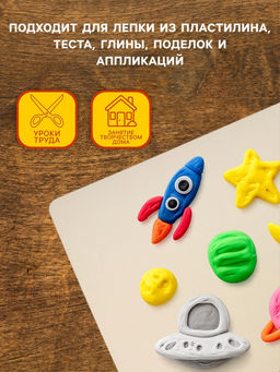 Цена за 3 шт. Доска для лепки А4, Calligrata, «Яркое творчество», 1000 мкм, бежевый перламутр