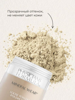 Пудра рассыпчатая Physicians Formula Mineral Wear тон прозрачный 12 г  фото 5