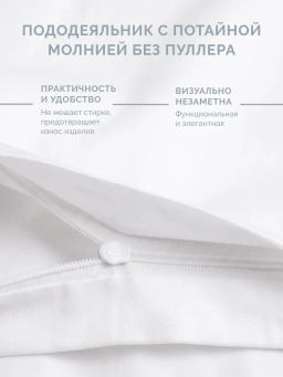 Постельное белье Моноспейс 1,5сп + 2 наволочки, белый - Ecotex фото 3