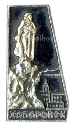 Значок Хабаровск