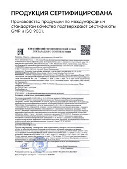 Увлажняющий тоник активатор для лица - Icon skin фото 13
