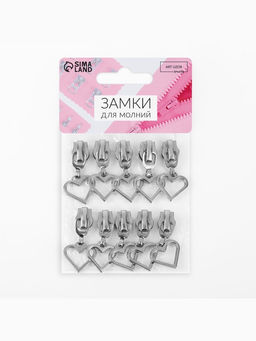 Цена за 2 шт. Бегунок для молнии «Спираль», №7, «Сердце», 10 шт., цвет никель