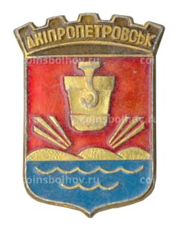 Значок Днепропетровск
