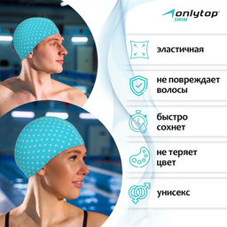 Шапочка для плавания взрослая ONLYTOP, тканевая, обхват 48 см, МИКС