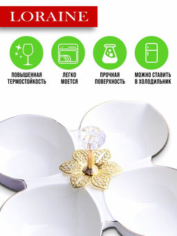 60044 Менажница фарфор 4 секц 20х20х5 LR (х24) - Mayer&boch фото 10