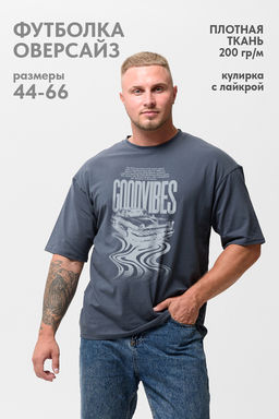 Футболка мужская 8507/1 оверсайз