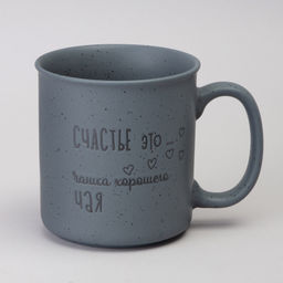 КРУЖКА ЛЮБЛЮ СЕБЯ И ЧАЙ 530 МЛ