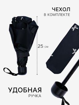 Зонт механический «Банты», эпонж, 4 сложения, 8 спиц, R=48/55 см, d=96 см, МИКС