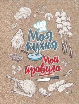 Полотенце 50*60 см. Правила кухни рогожка хлопок 100% - Лен поволжья фото 5