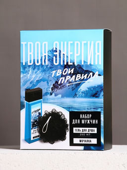 Подарочный набор «Твоя энергия», гель для душа 250 мл и мочалка для тела, Чистое счастье