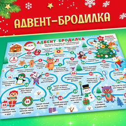 Подарок на Новый год для детей Посылка от Дедушки Мороза, большой новогодний подарочный набор книг 12 шт., письмо деду морозу, адвент - бродилка, значки