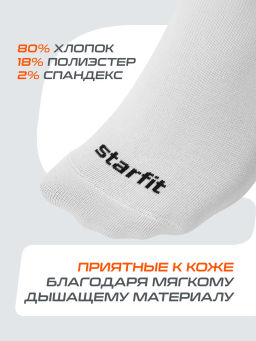 Носки спортивные Starfit Charge SCS2525PW, белый, 43-46, 5 пар