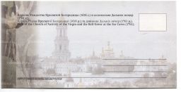 Открытка Церковь Рождества Пресвятой Богородицы и колокольня Дальних пещер