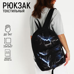 Рюкзак молодежный Storm, 29х12х37, отд на молнии, н/карман, чёрный