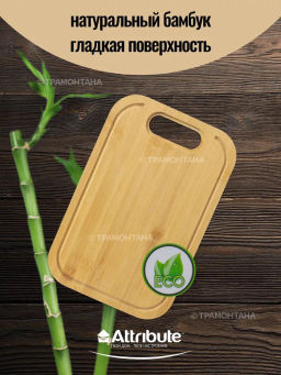 Доска разделочная BAMBOO TOUCH 40х27х1.5см