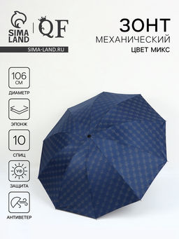 Зонт механический «Узор», эпонж, 4 сложения, 10 спиц, R=53/60 см, d=106 см, МИКС