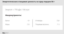 Пирожное протеиновое 12%, 50 гр. брауни апельсиновое