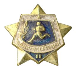Значок Воин-спортсмен  II ступень