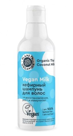 Шампунь для волос Кефирный, 250 мл / Vegan Milk / Planeta Organica