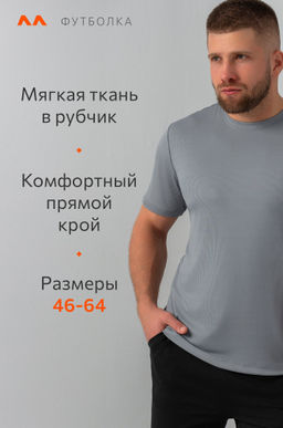 Мужская спортивная футболка в рубчик Happyfox