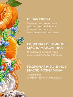 Матирующий крем для лица против несовершенств и постакне для жирной и проблемной кожи с про- и пребиотиками - Siberina фото 6