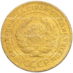 Монета 5 копеек 1928 года