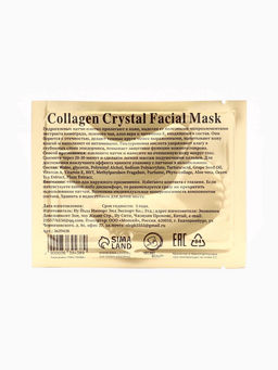 Патчи гидрогелевые для глаз Collagen Crystal, белые - SB BEAUTY фото 5
