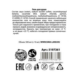 Гель для душа коньяк Самому лучшему, 500 мл, аромат парфюма, HARD LINE