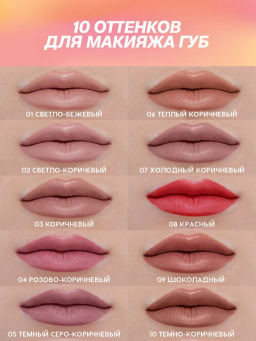 Love Generation Карандаш для губ Lip Pencil тон 06 теплый коричневый  фото 10
