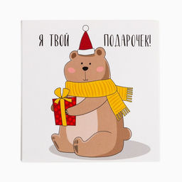 Набор подарочный "Happy New Year" плед и аксессуары