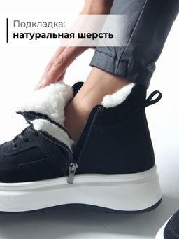 Ботинки 260.windyw. черный замш/Мех