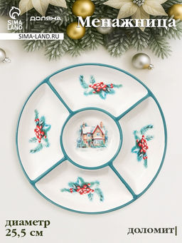 Менажница новогодняя Доляна «Зимний вечер», 5 секций, 25.5×3.1 см, доломит, белая