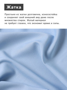 Простыня на резинке LoveLife 160*200*25 см, цв.голубой, жатка, 100% п/э, 100гр/м2  фото 6