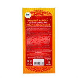 Новогодний медовый бальзам алтайский Иммуно-витаминный, 250 мл