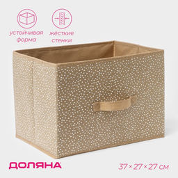 Короб для хранения Доляна Points, 372727 см, бежевый