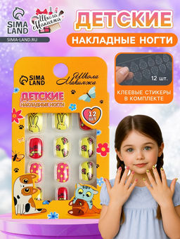 Детские накладные ногти «Зайчик», 12 шт.