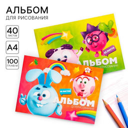 Альбом для рисования на скрепке 40 листов, 2 штуки, Смешарики