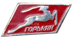 Значок Горький