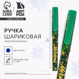 Цена за 10 шт. Ручка шариковая, синяя паста, 0.7 мм, с колпачком Мечтай