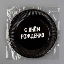 Цена за 10 шт. Тарелка бумажная С днём рождения, 18 см - Страна карнавалия фото 4