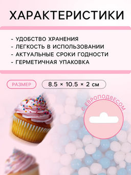 Цена за 2 шт. Посыпка кондитерская с мягким центром Бисер: белая, голубая, 50 г - Кондимир фото 3