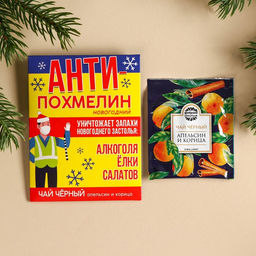 Цена за 2 шт. Чайный пакетик Антипохмелин, 1 шт. х 2 г. - Фабрика счастья фото 6