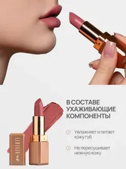 Neverti NP701 Помада матовая "Мальва" тон 011 "Matte Mallow Lipstick" 4,5гр