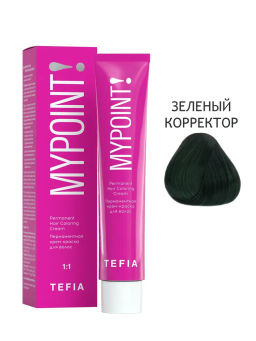 Зеленый корректор MYPOINT, стойкая крем-краска 60 г TEFIA